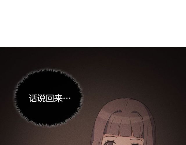 恶女的定义韩漫全集-第41话 谈心无删减无遮挡章节图片 