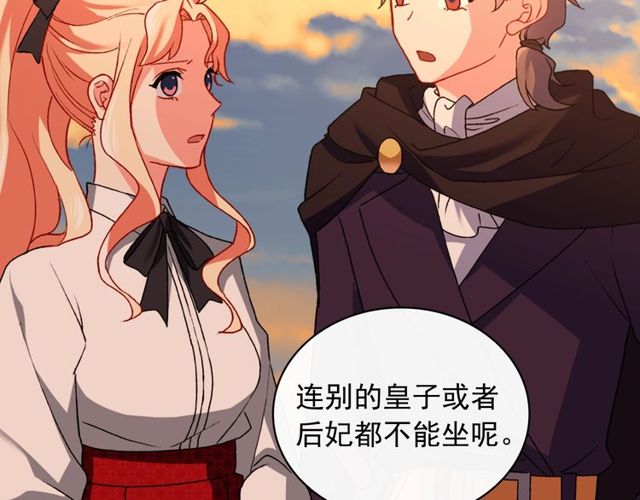 恶女的定义韩漫全集-第42话 吃醋无删减无遮挡章节图片 