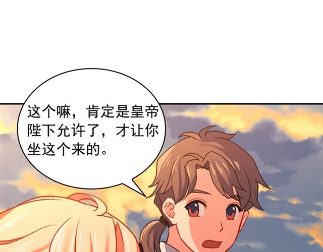 恶女的定义韩漫全集-第42话 吃醋无删减无遮挡章节图片 