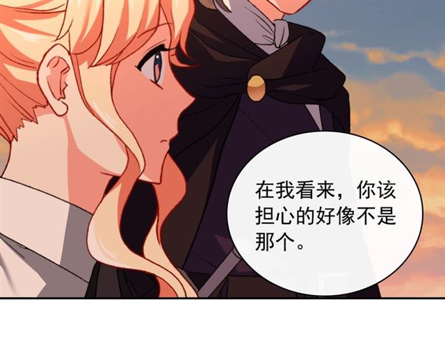 恶女的定义韩漫全集-第42话 吃醋无删减无遮挡章节图片 