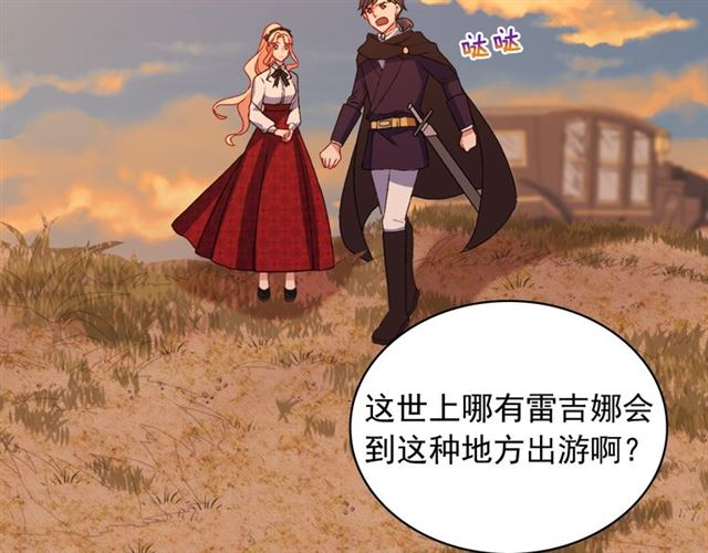 恶女的定义韩漫全集-第42话 吃醋无删减无遮挡章节图片 