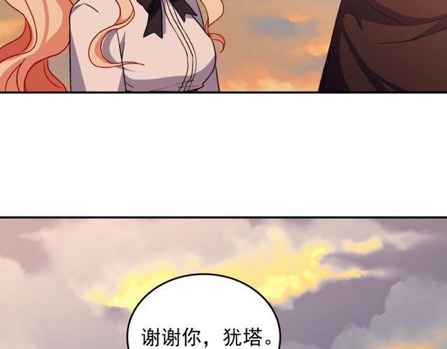 恶女的定义韩漫全集-第42话 吃醋无删减无遮挡章节图片 