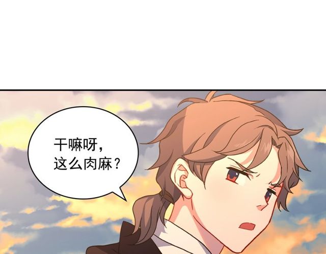 恶女的定义韩漫全集-第42话 吃醋无删减无遮挡章节图片 