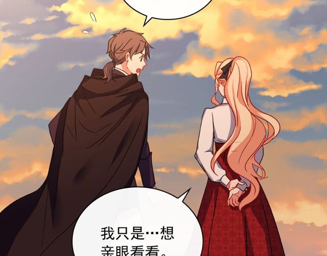 恶女的定义韩漫全集-第42话 吃醋无删减无遮挡章节图片 