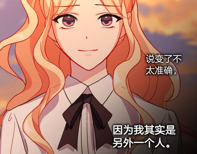 恶女的定义韩漫全集-第42话 吃醋无删减无遮挡章节图片 