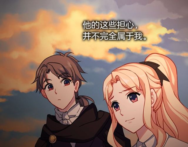 恶女的定义韩漫全集-第42话 吃醋无删减无遮挡章节图片 