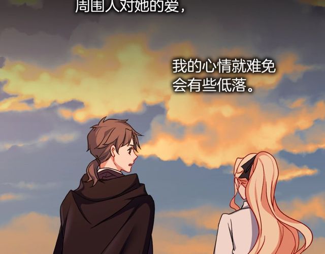 恶女的定义韩漫全集-第42话 吃醋无删减无遮挡章节图片 