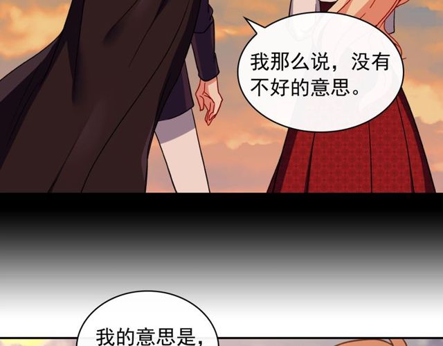 恶女的定义韩漫全集-第42话 吃醋无删减无遮挡章节图片 