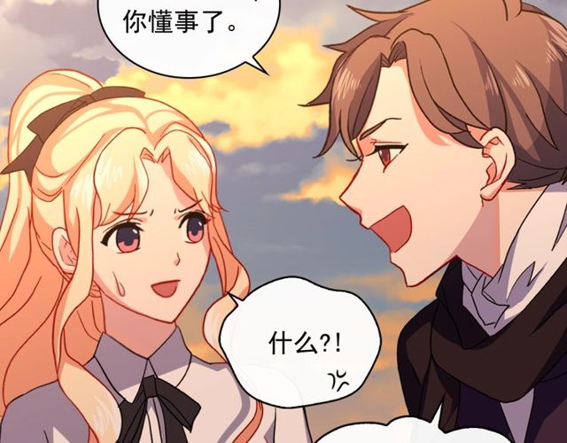 恶女的定义韩漫全集-第42话 吃醋无删减无遮挡章节图片 