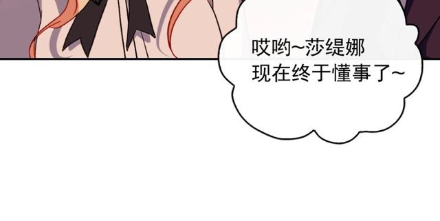 恶女的定义韩漫全集-第42话 吃醋无删减无遮挡章节图片 