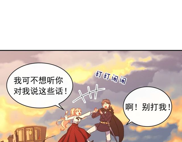 恶女的定义韩漫全集-第42话 吃醋无删减无遮挡章节图片 
