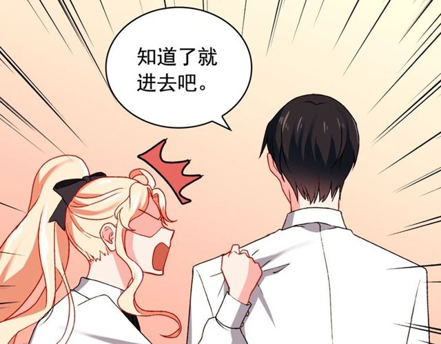 恶女的定义韩漫全集-第42话 吃醋无删减无遮挡章节图片 