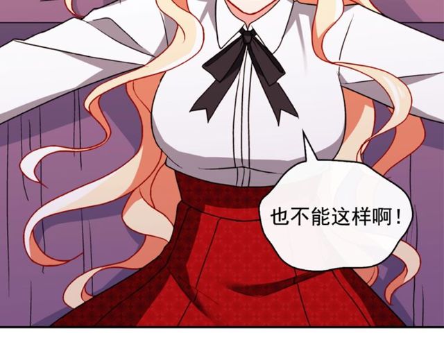 恶女的定义韩漫全集-第42话 吃醋无删减无遮挡章节图片 