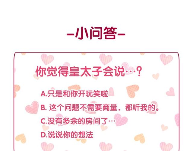 恶女的定义韩漫全集-第42话 吃醋无删减无遮挡章节图片 