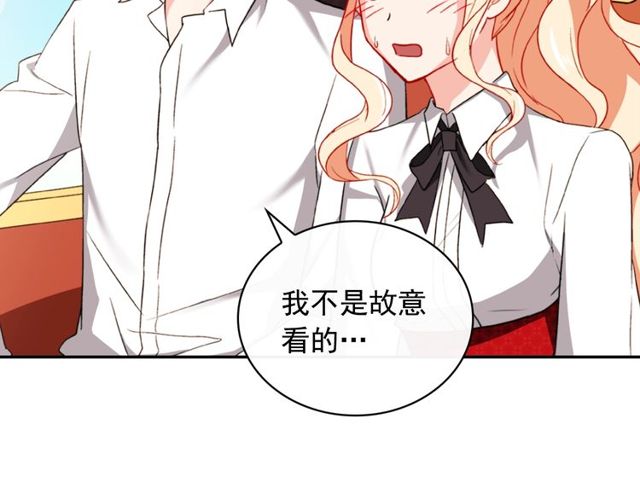 恶女的定义韩漫全集-第42话 吃醋无删减无遮挡章节图片 