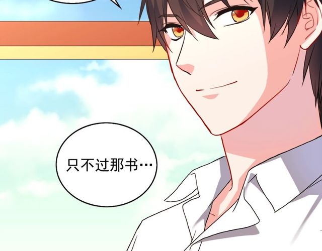 恶女的定义韩漫全集-第42话 吃醋无删减无遮挡章节图片 