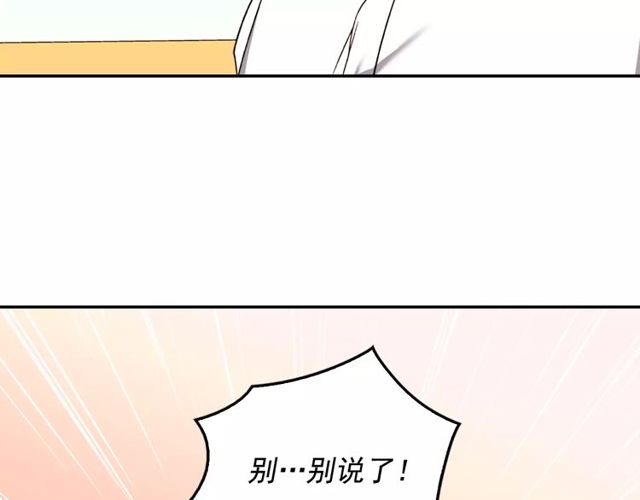 恶女的定义韩漫全集-第42话 吃醋无删减无遮挡章节图片 
