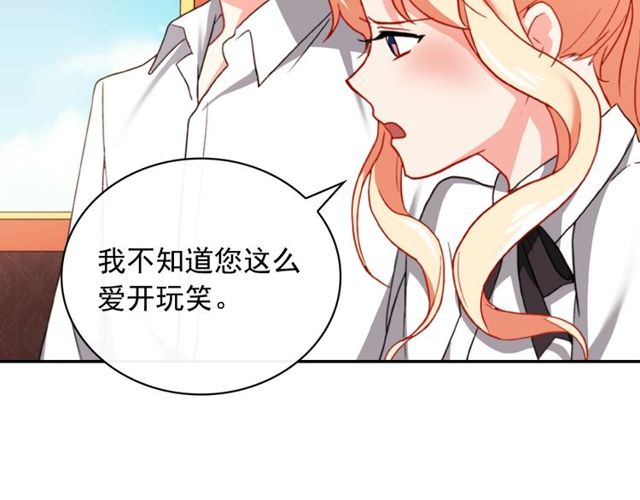 恶女的定义韩漫全集-第42话 吃醋无删减无遮挡章节图片 