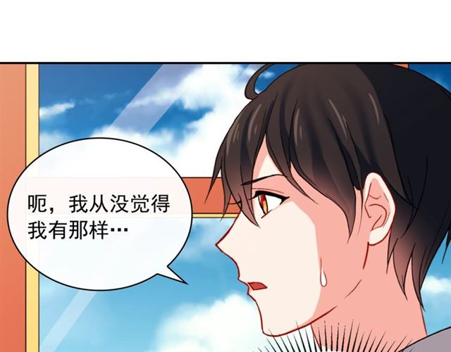 恶女的定义韩漫全集-第42话 吃醋无删减无遮挡章节图片 