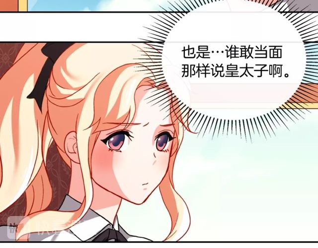 恶女的定义韩漫全集-第42话 吃醋无删减无遮挡章节图片 