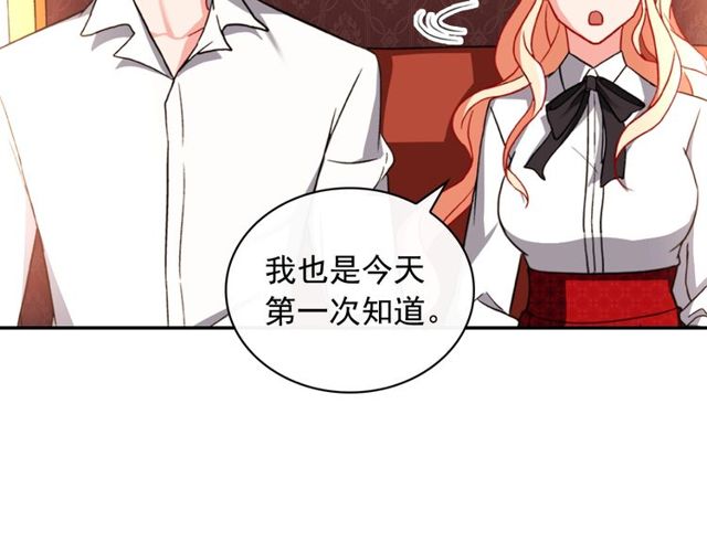 恶女的定义韩漫全集-第42话 吃醋无删减无遮挡章节图片 