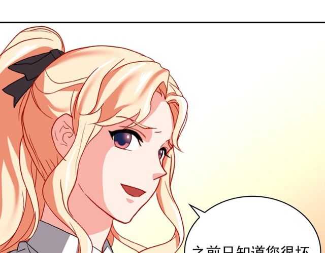 恶女的定义韩漫全集-第42话 吃醋无删减无遮挡章节图片 