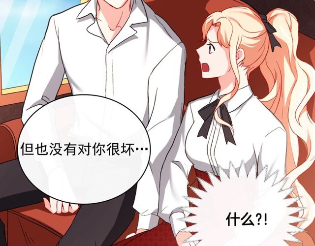 恶女的定义韩漫全集-第42话 吃醋无删减无遮挡章节图片 