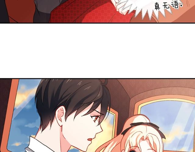恶女的定义韩漫全集-第42话 吃醋无删减无遮挡章节图片 
