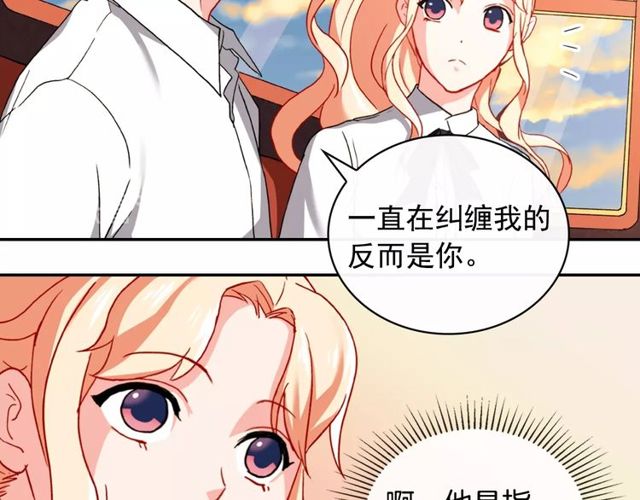 恶女的定义韩漫全集-第42话 吃醋无删减无遮挡章节图片 