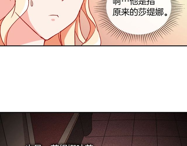恶女的定义韩漫全集-第42话 吃醋无删减无遮挡章节图片 