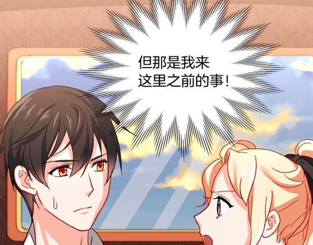 恶女的定义韩漫全集-第42话 吃醋无删减无遮挡章节图片 