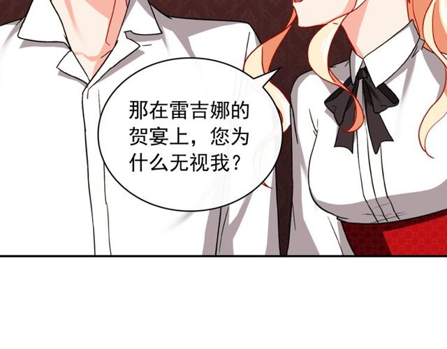 恶女的定义韩漫全集-第42话 吃醋无删减无遮挡章节图片 