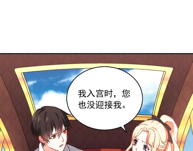 恶女的定义韩漫全集-第42话 吃醋无删减无遮挡章节图片 