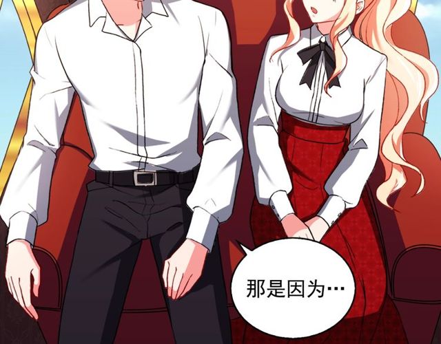 恶女的定义韩漫全集-第42话 吃醋无删减无遮挡章节图片 