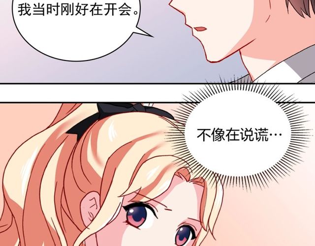 恶女的定义韩漫全集-第42话 吃醋无删减无遮挡章节图片 