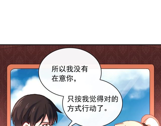 恶女的定义韩漫全集-第42话 吃醋无删减无遮挡章节图片 