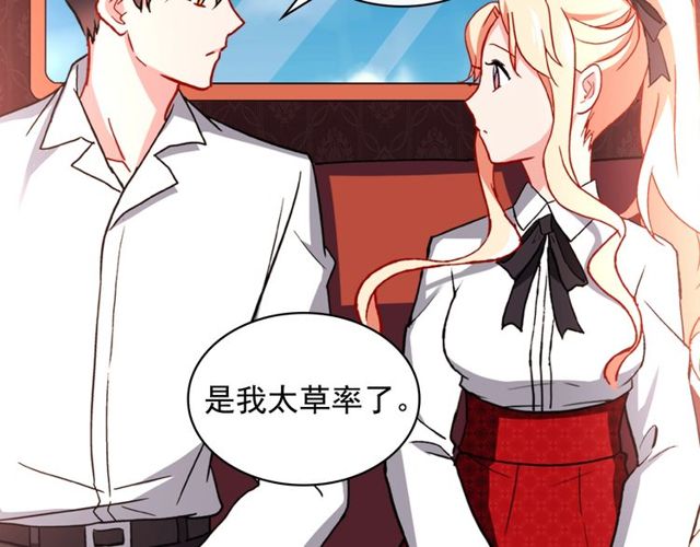 恶女的定义韩漫全集-第42话 吃醋无删减无遮挡章节图片 