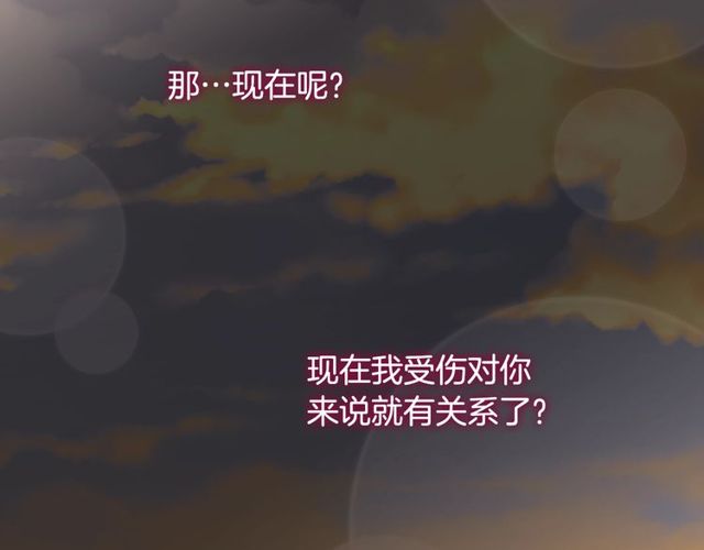 恶女的定义韩漫全集-第42话 吃醋无删减无遮挡章节图片 