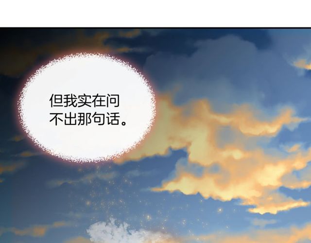 恶女的定义韩漫全集-第42话 吃醋无删减无遮挡章节图片 