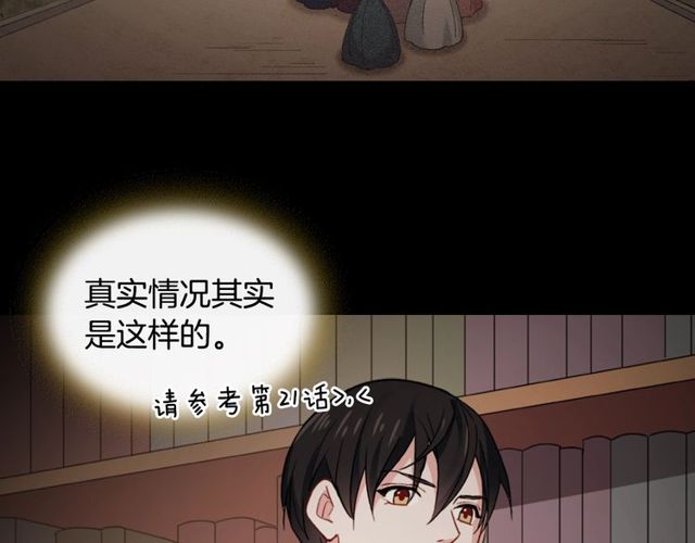 恶女的定义韩漫全集-第42话 吃醋无删减无遮挡章节图片 