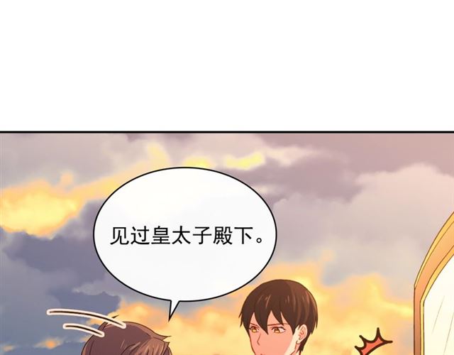 恶女的定义韩漫全集-第42话 吃醋无删减无遮挡章节图片 