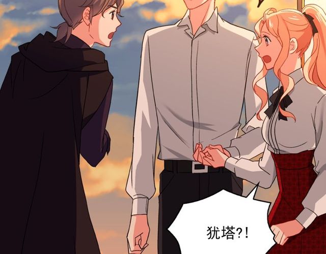 恶女的定义韩漫全集-第42话 吃醋无删减无遮挡章节图片 