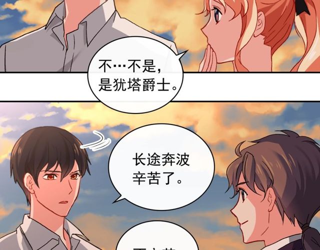 恶女的定义韩漫全集-第42话 吃醋无删减无遮挡章节图片 