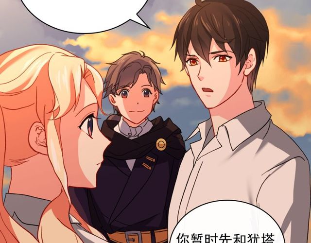 恶女的定义韩漫全集-第42话 吃醋无删减无遮挡章节图片 