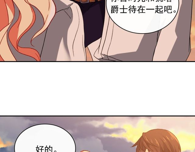恶女的定义韩漫全集-第42话 吃醋无删减无遮挡章节图片 