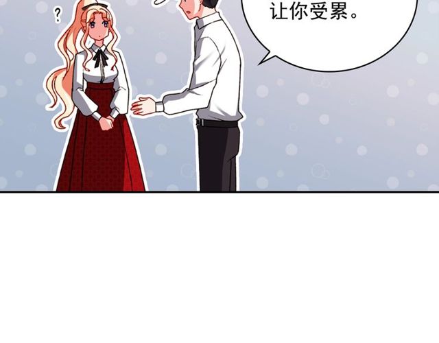 恶女的定义韩漫全集-第42话 吃醋无删减无遮挡章节图片 
