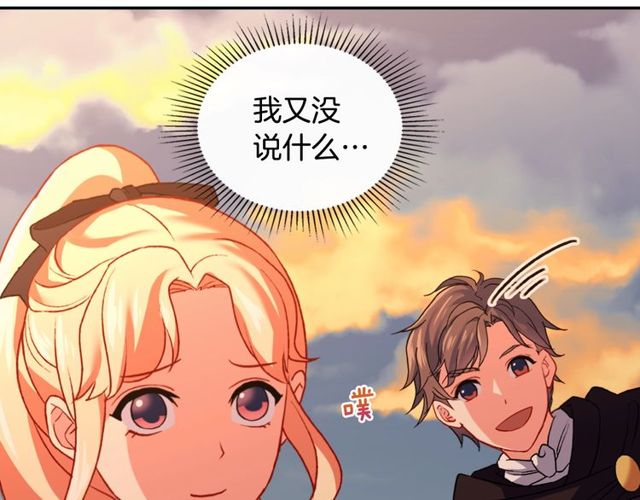 恶女的定义韩漫全集-第42话 吃醋无删减无遮挡章节图片 