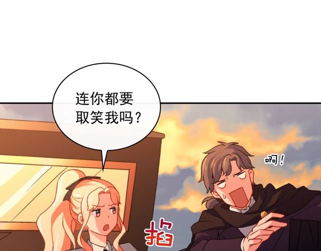 恶女的定义韩漫全集-第42话 吃醋无删减无遮挡章节图片 