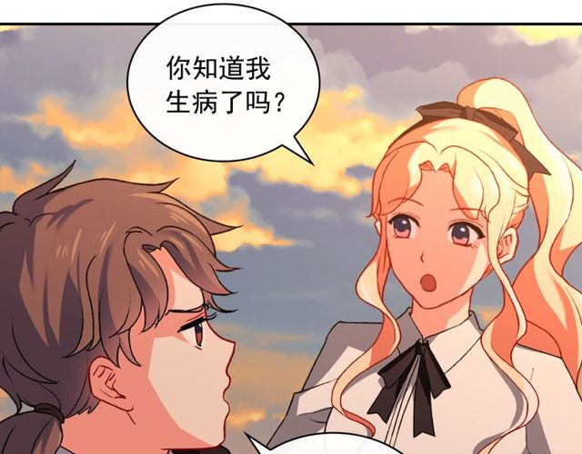 恶女的定义韩漫全集-第42话 吃醋无删减无遮挡章节图片 
