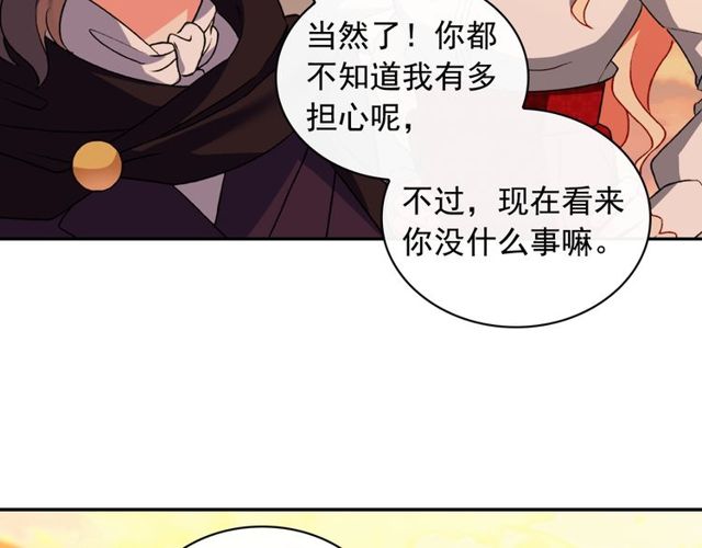 恶女的定义韩漫全集-第42话 吃醋无删减无遮挡章节图片 